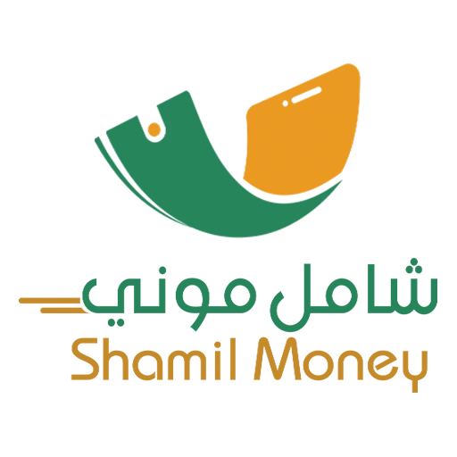 الشامل موني