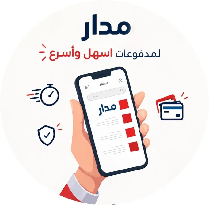 تكامل أنظمة مزودي الأنظمة الرقمية